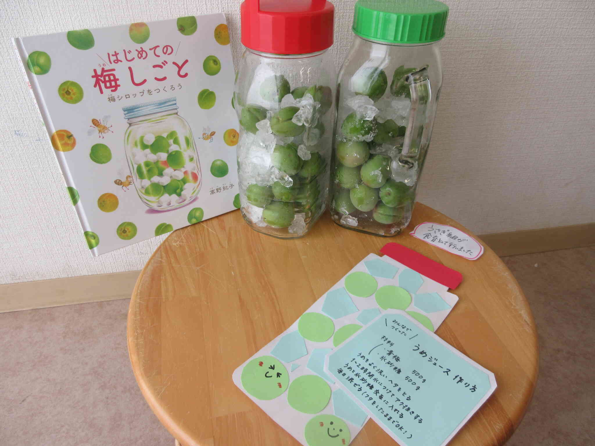 溶けてきたかな？【梅シロップ】