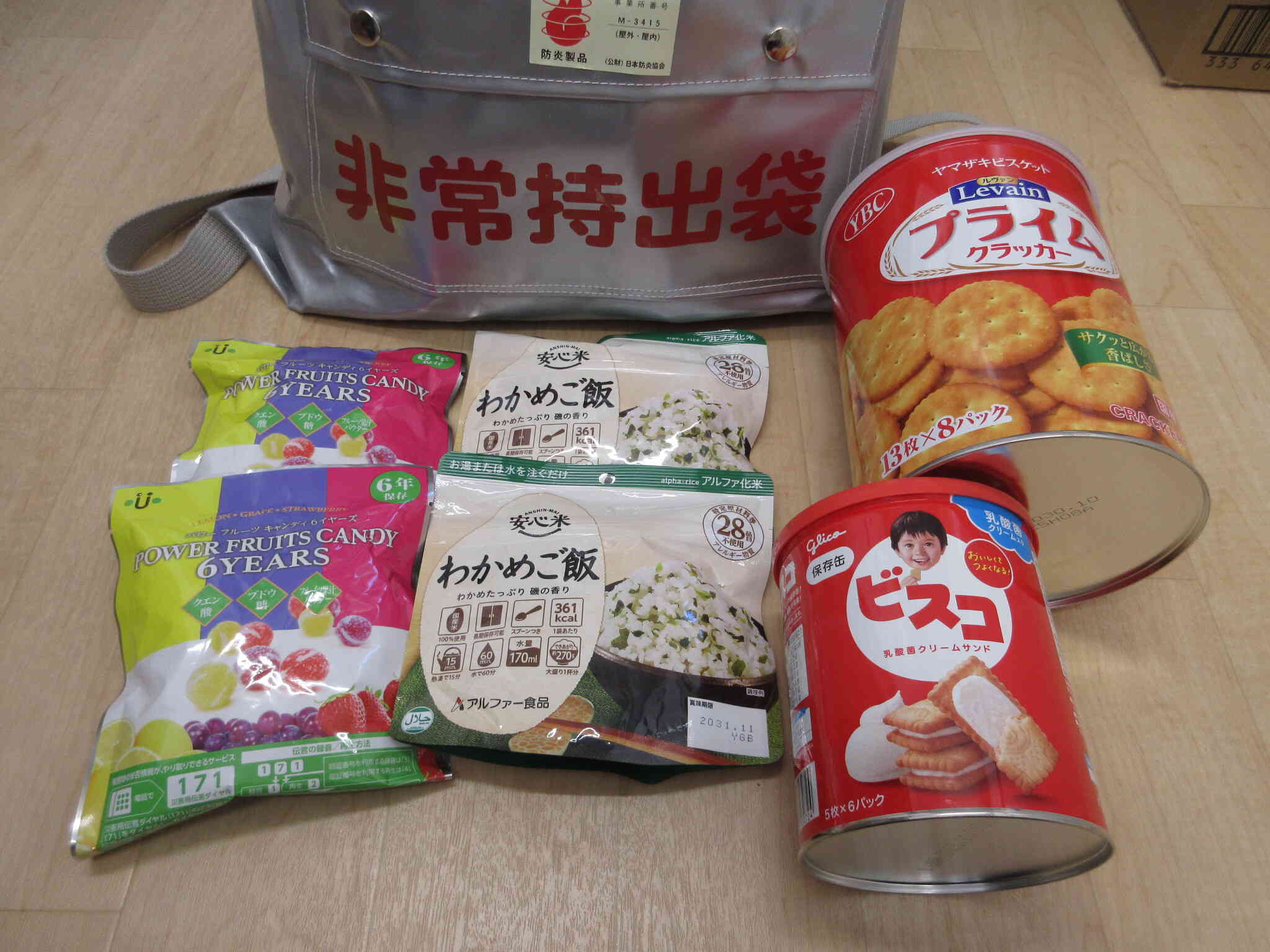 非常持出袋