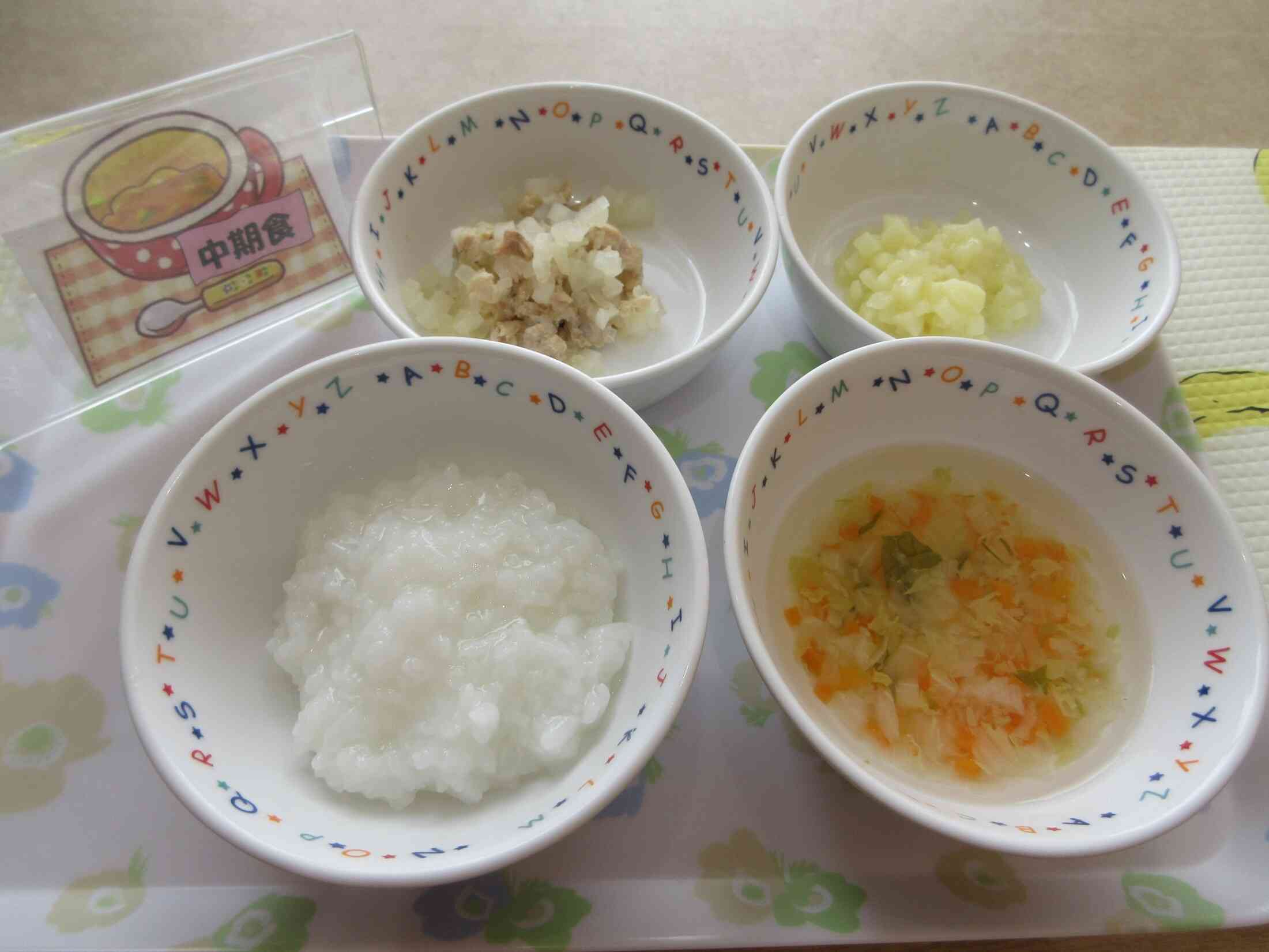 ４月１７日の給食