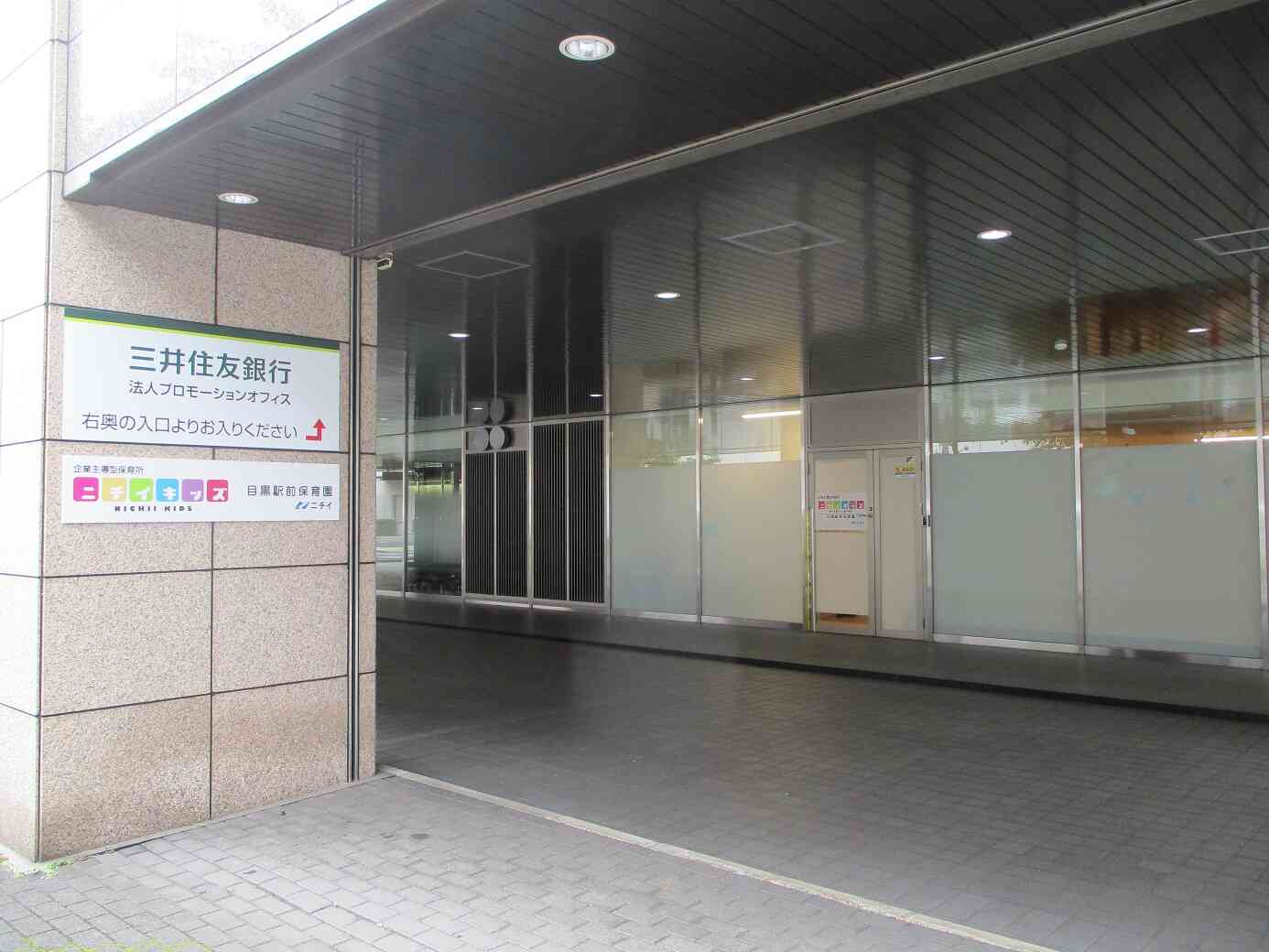 保育園の外観です