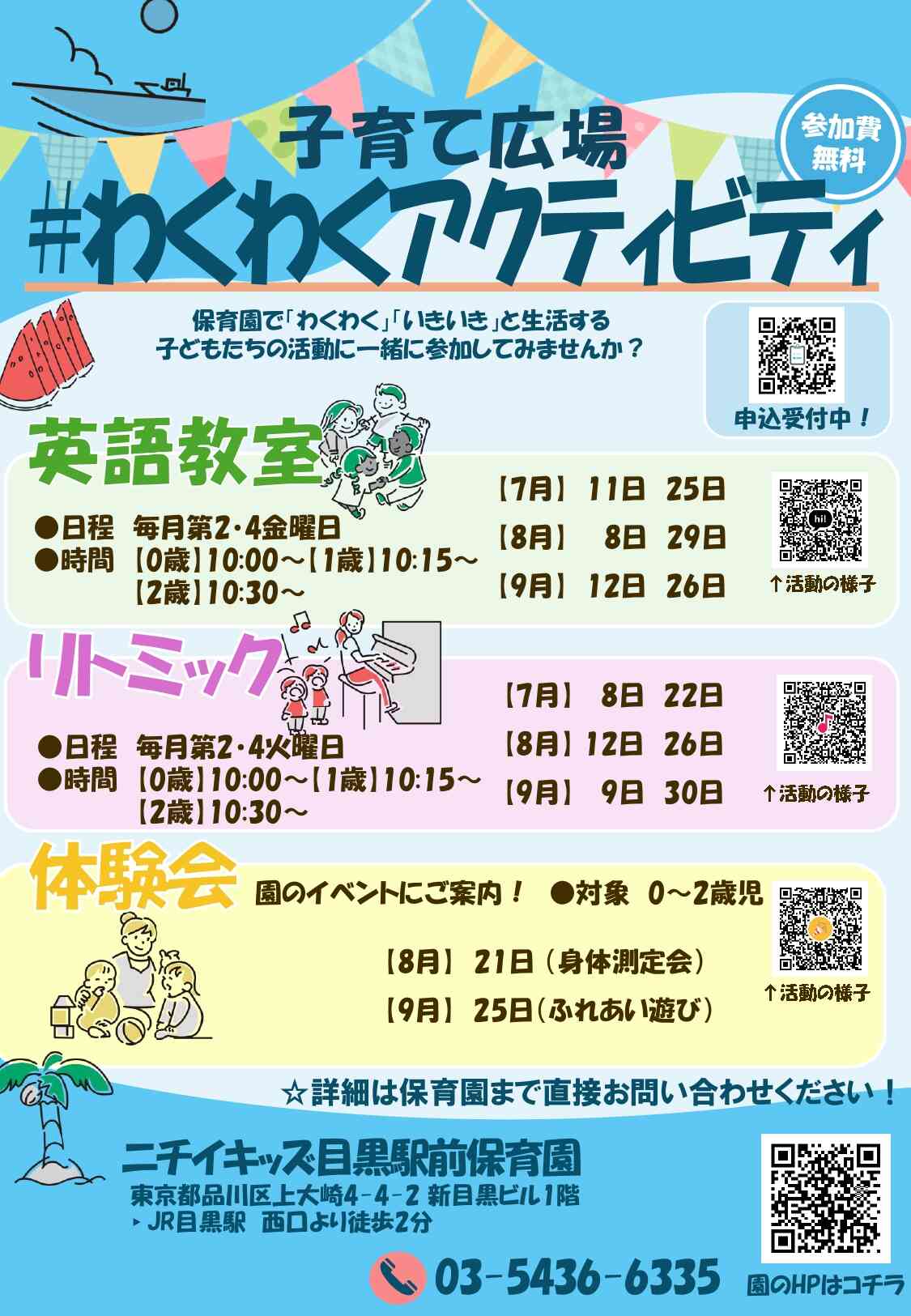 随時受け付けています！！！