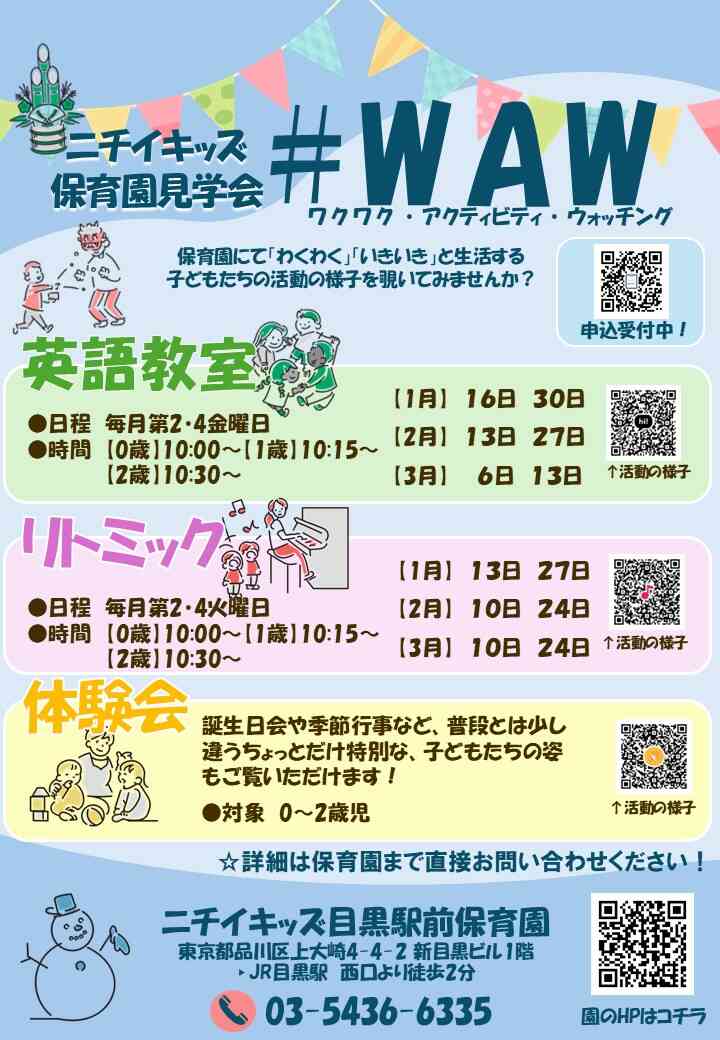 「特別」な見学会！随時受け付けています！！！