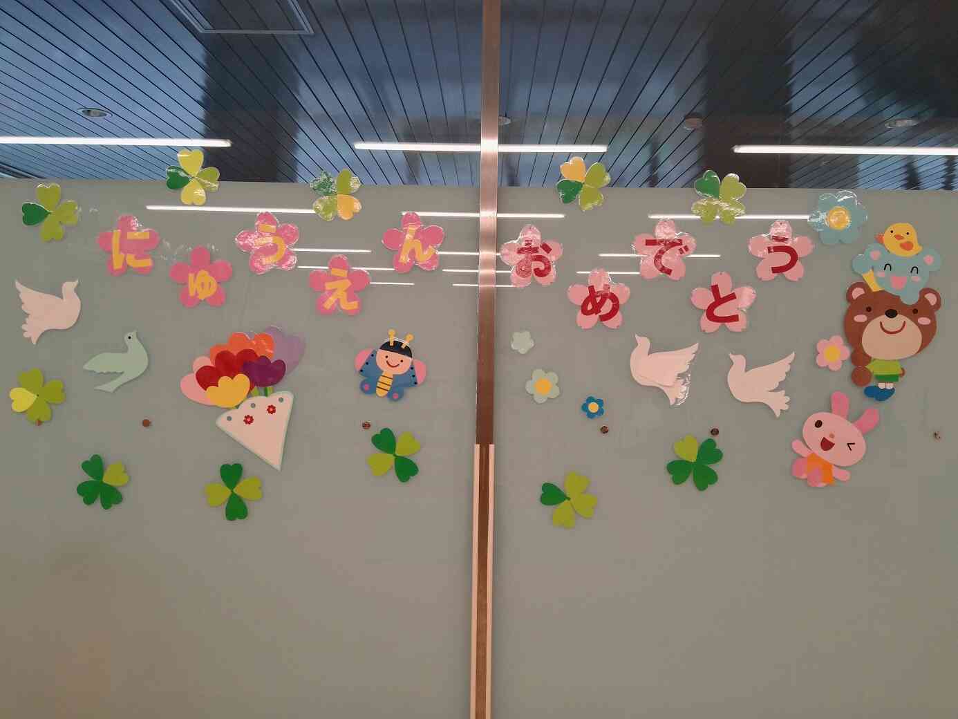 壁面も入園式仕様に♡