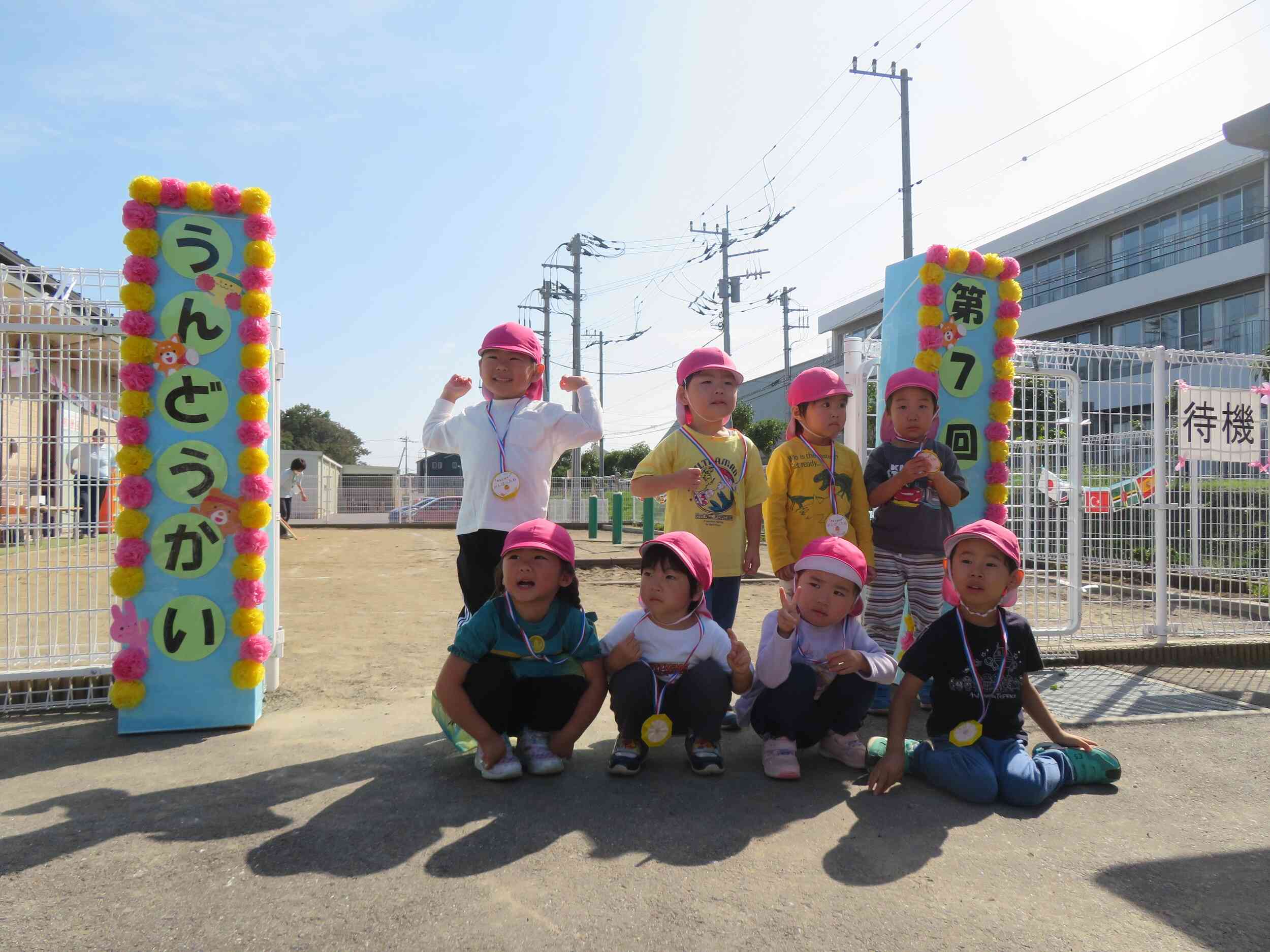 運動会 頑張ったよ!(3歳児)