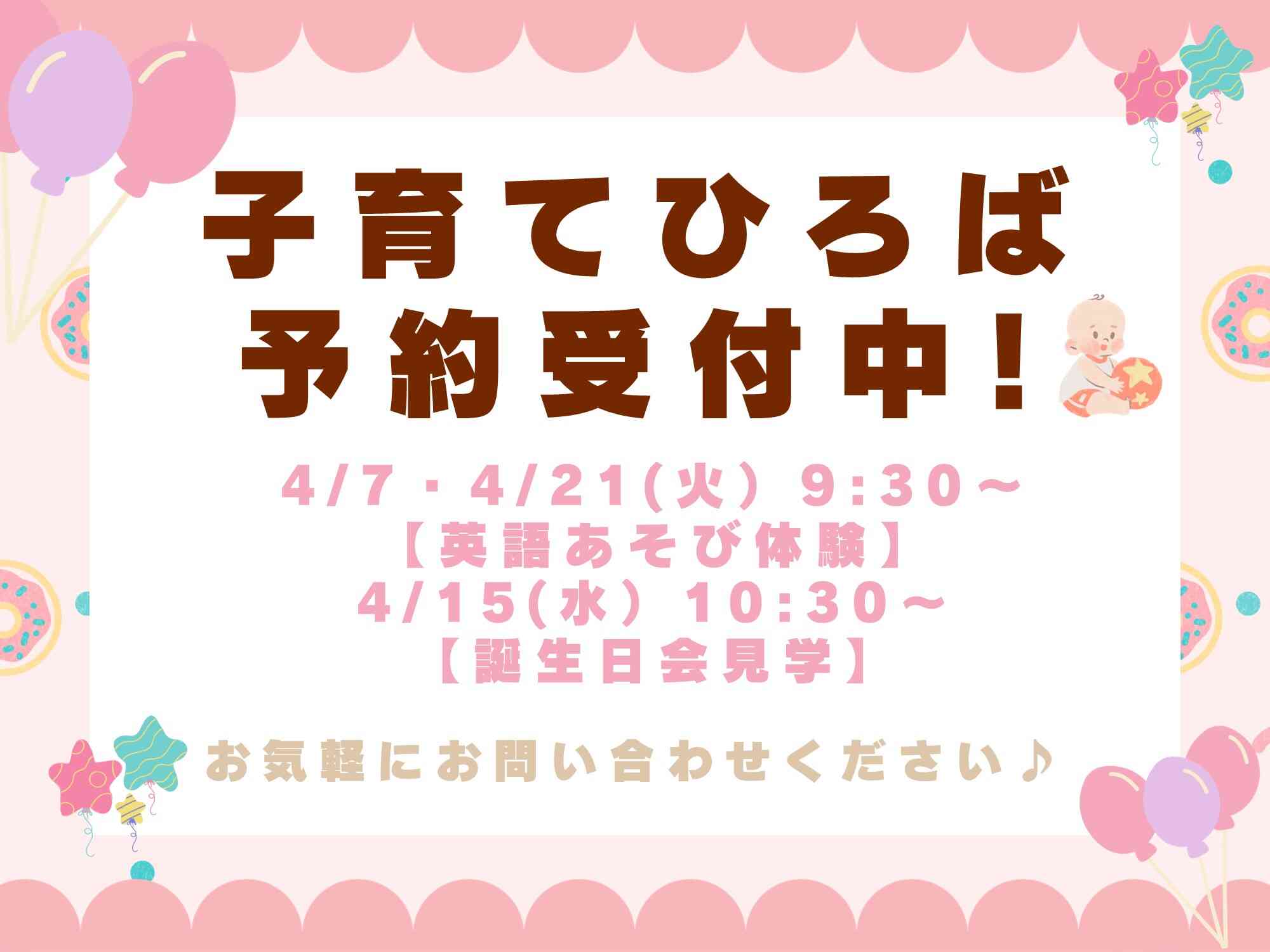 ぜひ遊びにきてください！