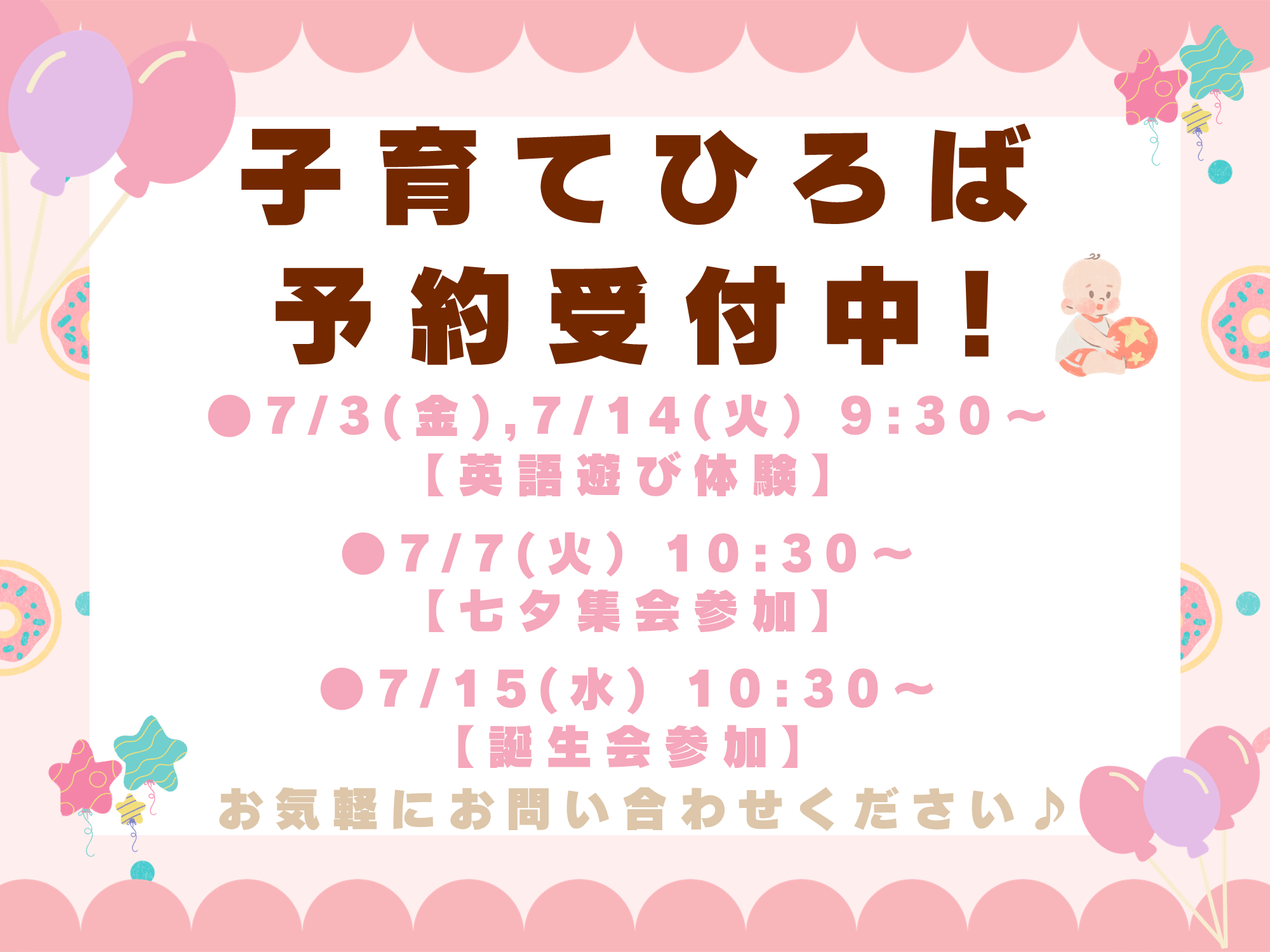 ニチイキッズみどりの中央保育園