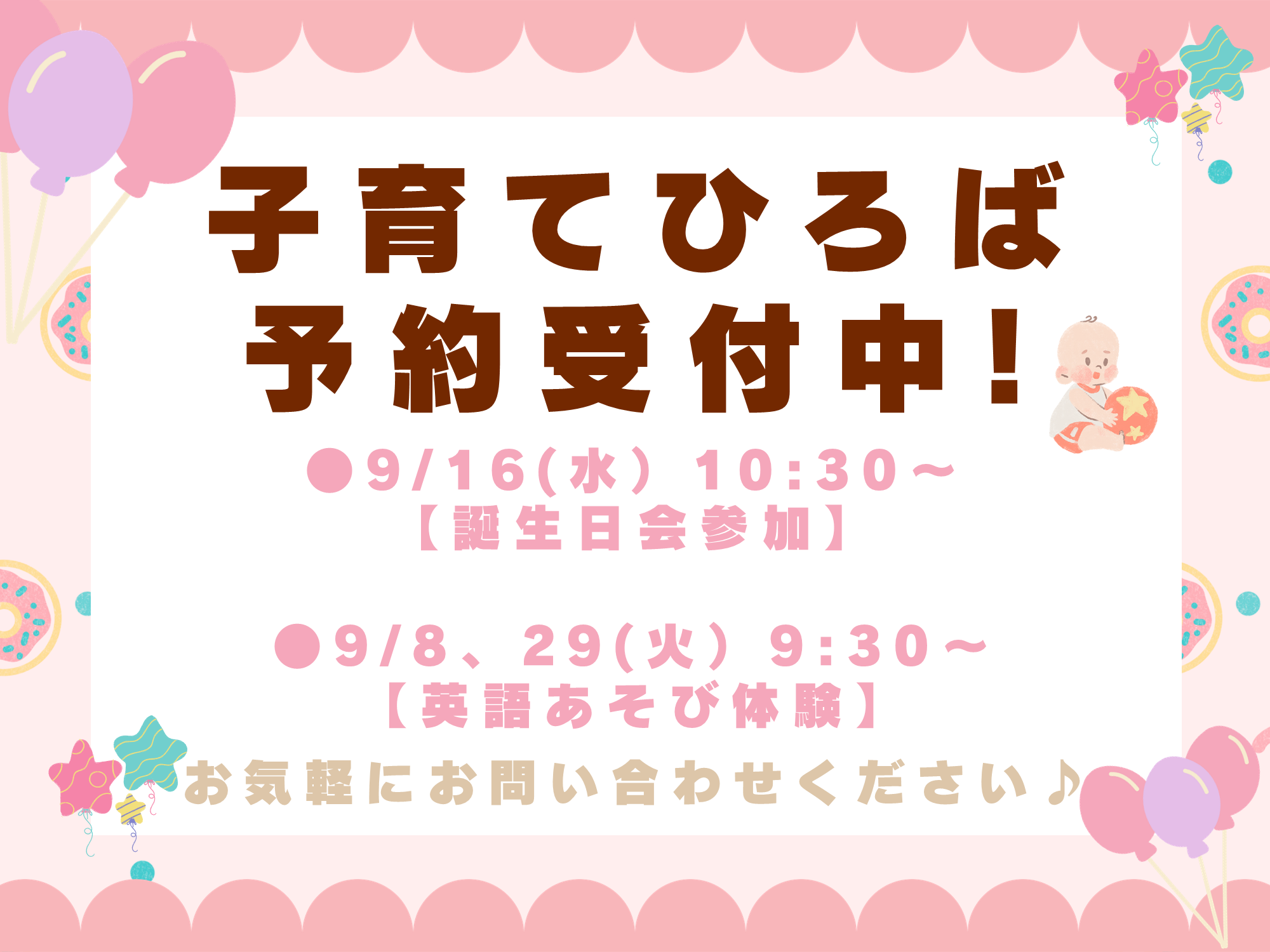 ニチイキッズみどりの中央保育園