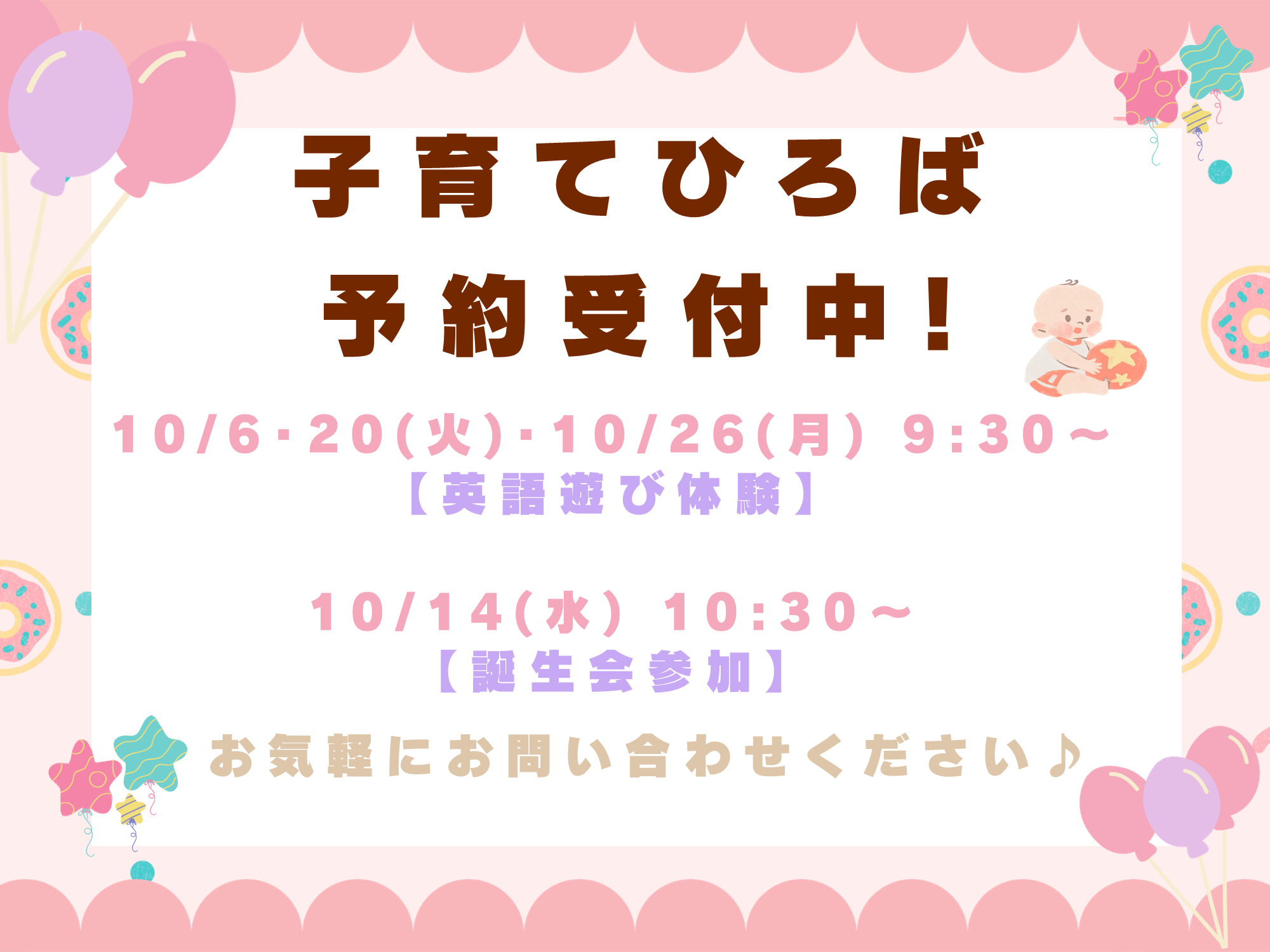 ニチイキッズみどりの中央保育園