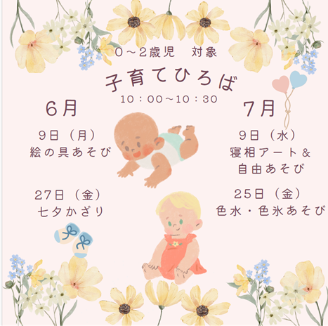 初めての方もご参加ください！！