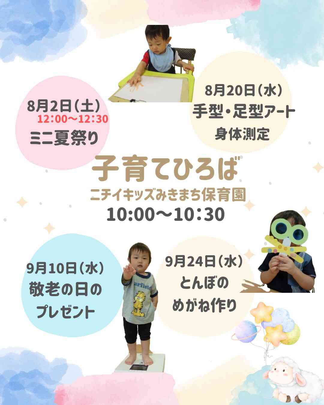 実際に体験してみましょう!