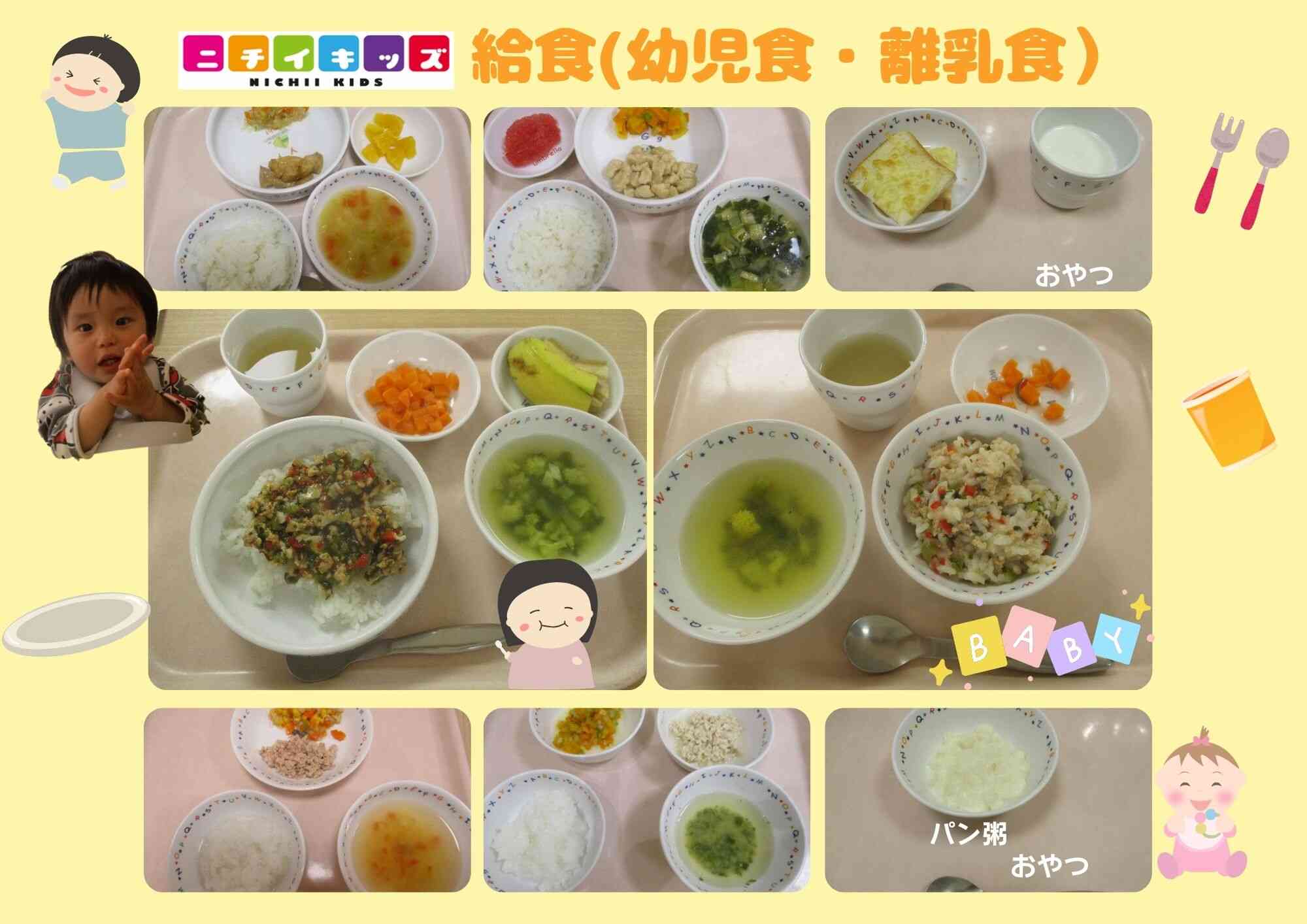 自園調理　離乳食は中期食からご提供！