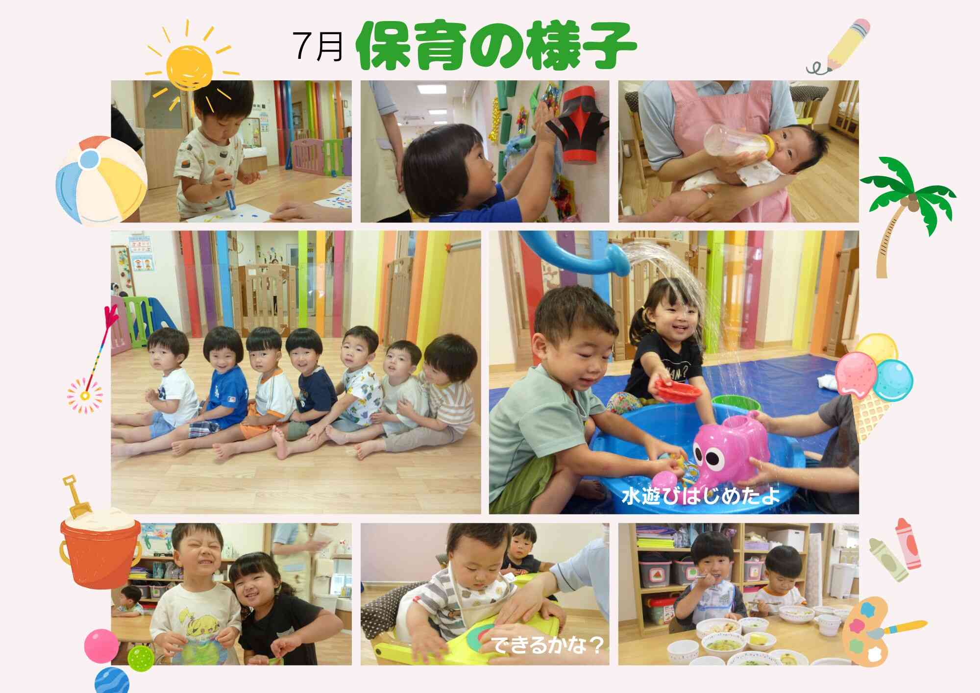 子どもの表情や機嫌をしっかり観察