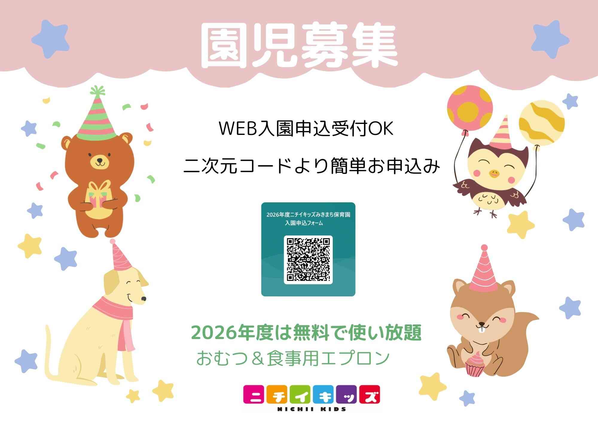 詳細についてはお問合せください。TEL:073-435-6130