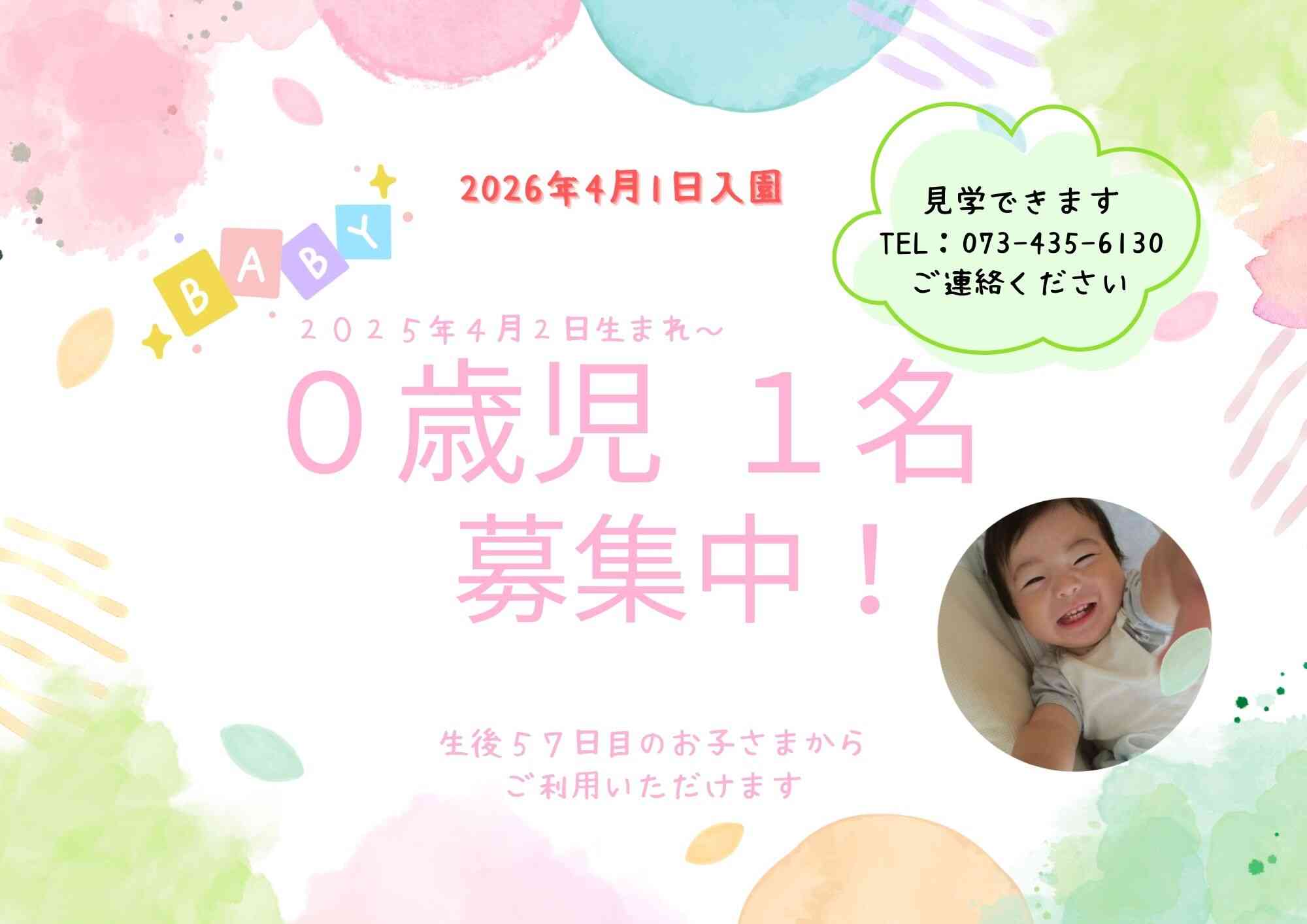 ニチイキッズみきまち保育園