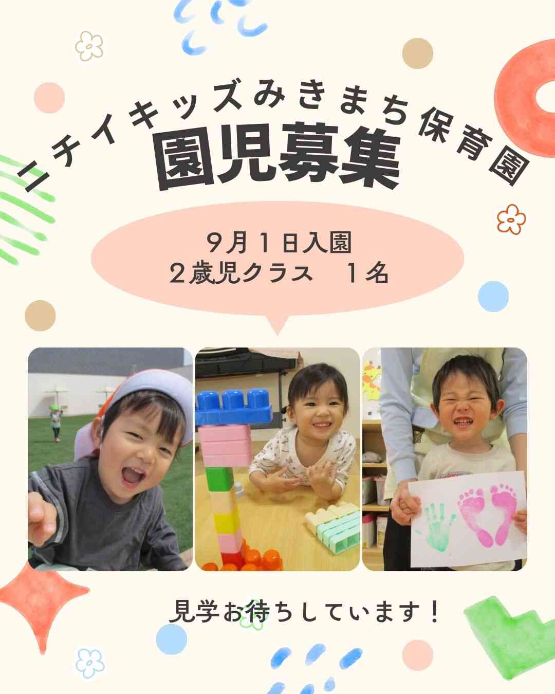 ご見学お待ちしています!TEL:073-435-6130