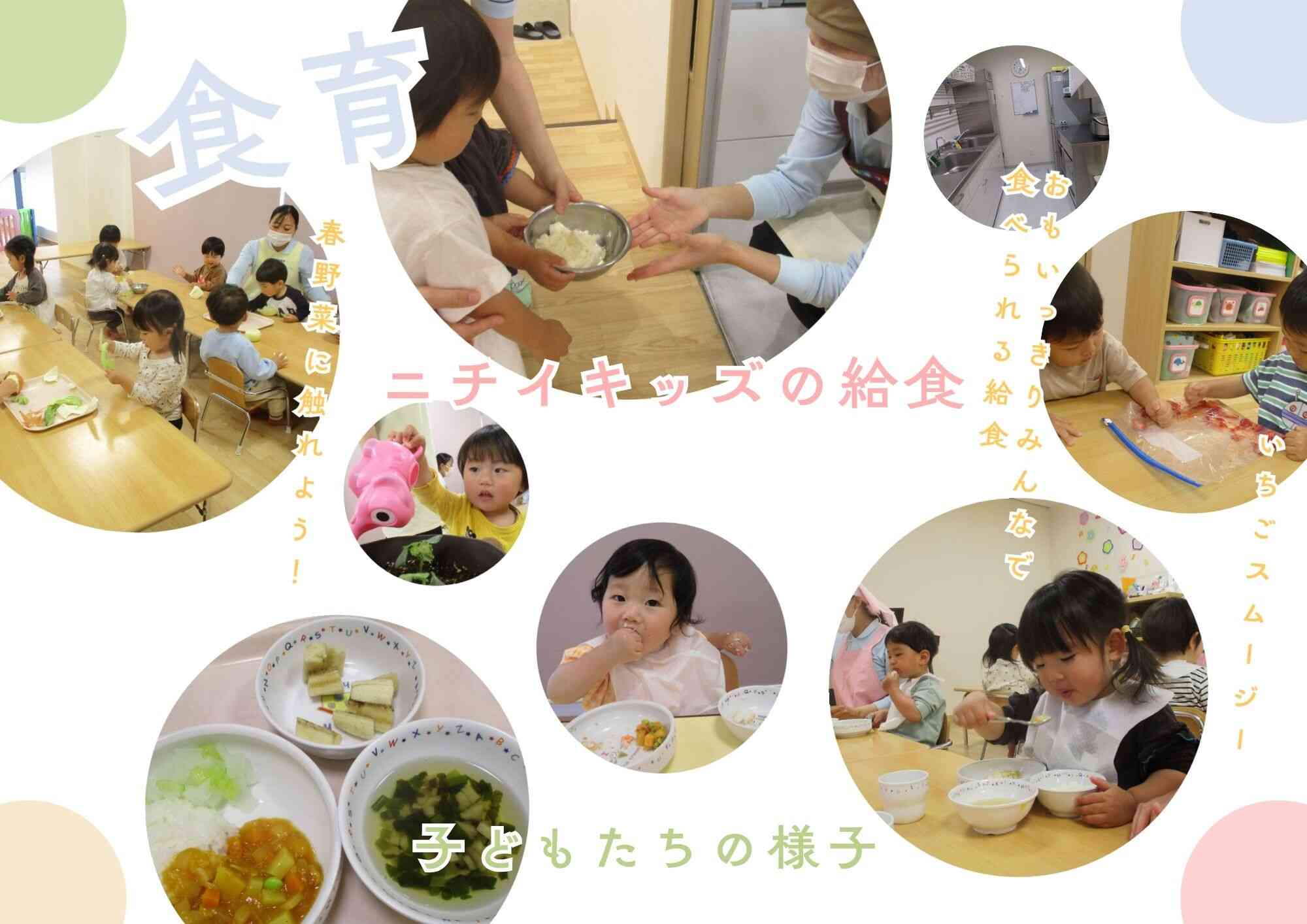 みんな仲良く同じ給食を食べる！