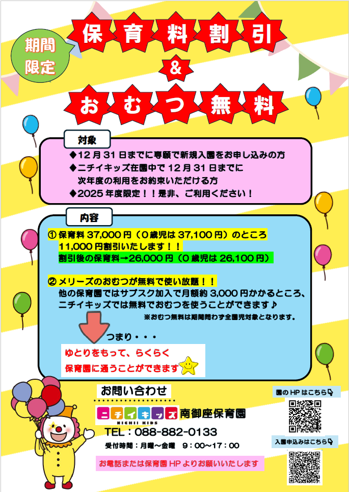 キッズお得まとめ売り！！18日まで！！ 5/17(土)・18(日)開催！】キッズアライズ フェスティバル2025春 in