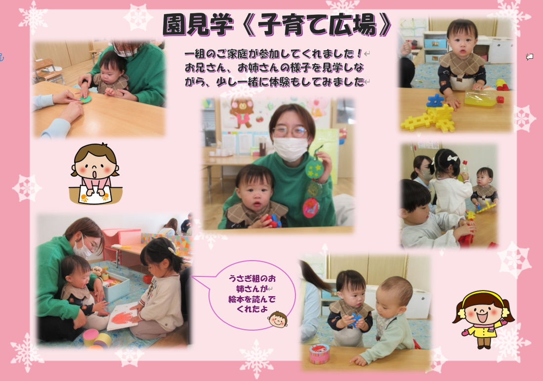 １２月　園見学　子育て広場【クリスマス製作】