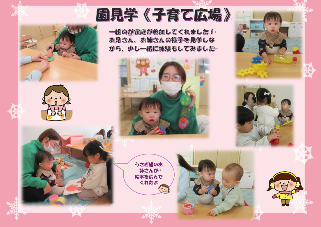 １２月　園見学　子育て広場【クリスマス製作】