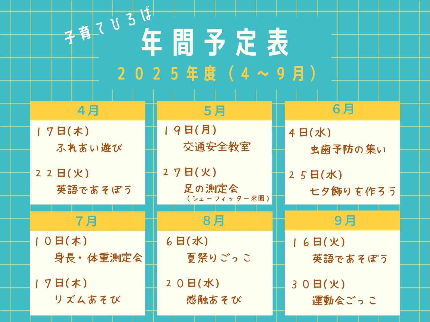 各回10:00～10:30♪　HP予約フォームまたはお電話にて、お気軽にご予約ください！