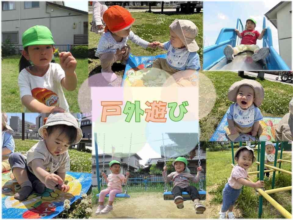 保育園の一日♪