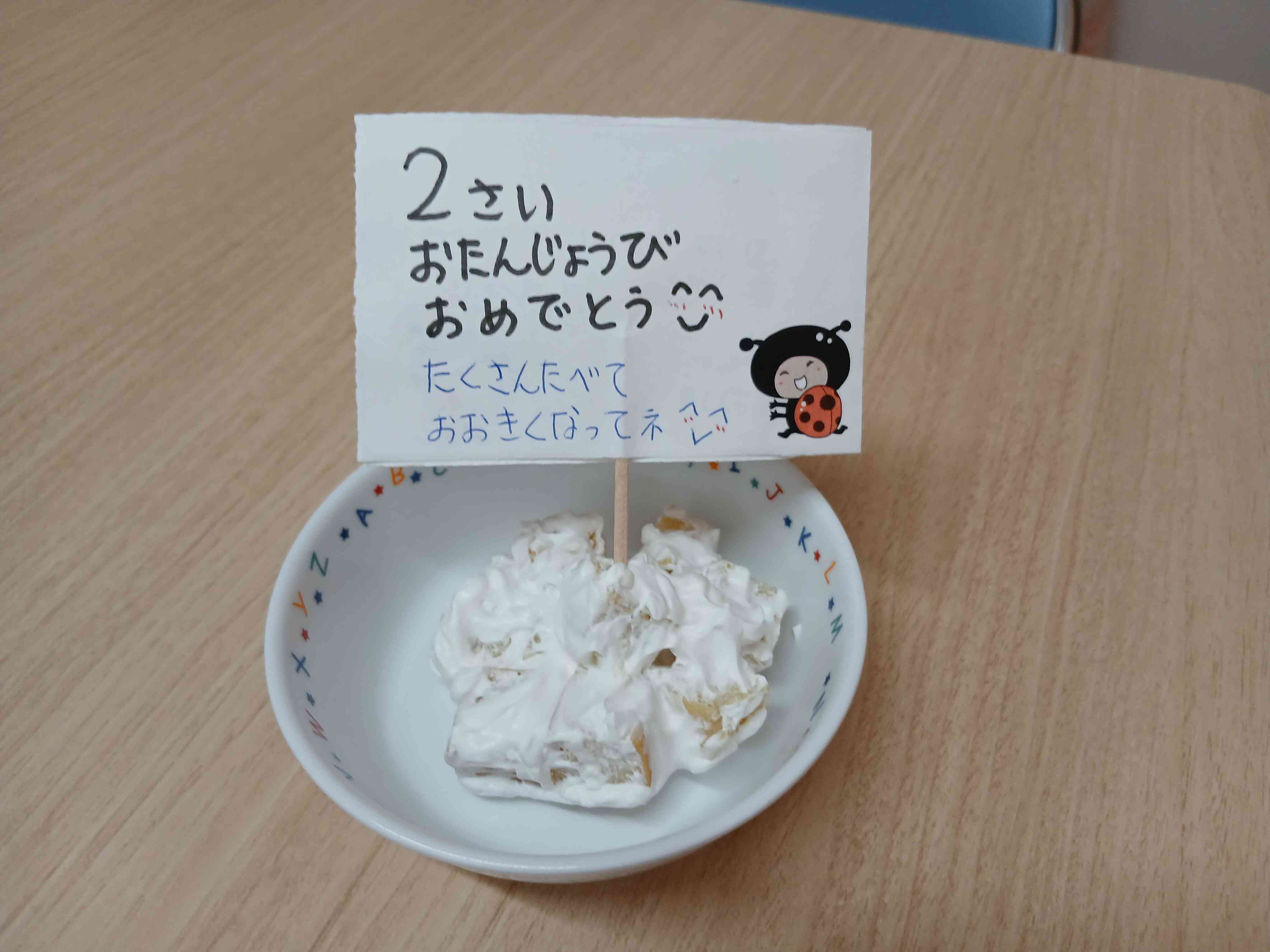 お誕生日ケーキ