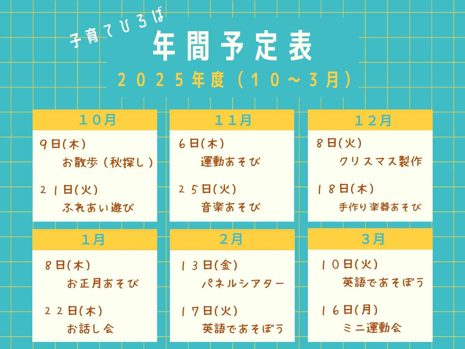 各回10:00～10:30♪　HP予約フォームまたはお電話にて、お気軽にご予約ください！