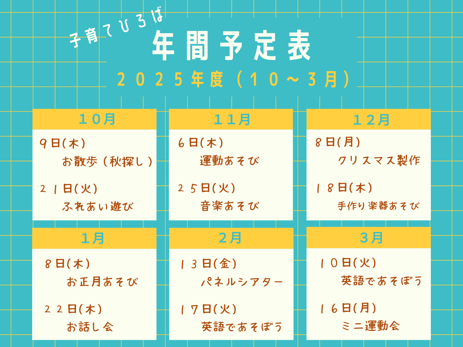 各回10:00~10:30♪ HP予約フォームまたはお電話にて、お気軽にご予約ください!
