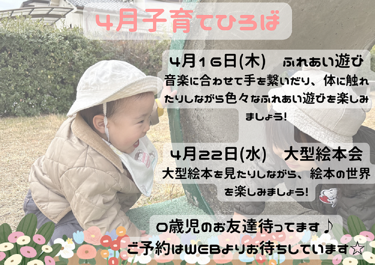 各回10:00~10:30♪ HP予約フォームまたはお電話にて、お気軽にご予約ください!
