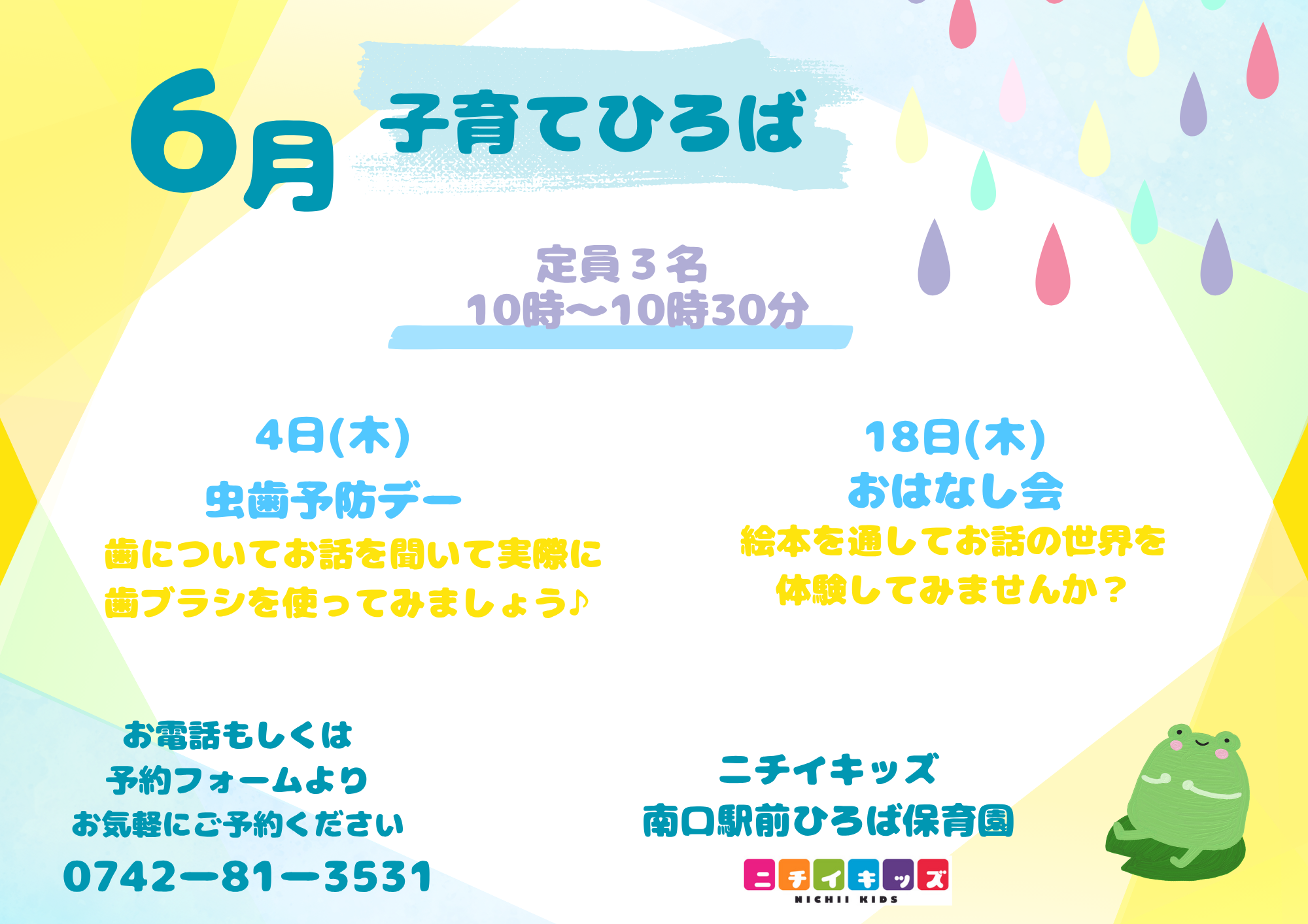 ご予約お待ちしています♪