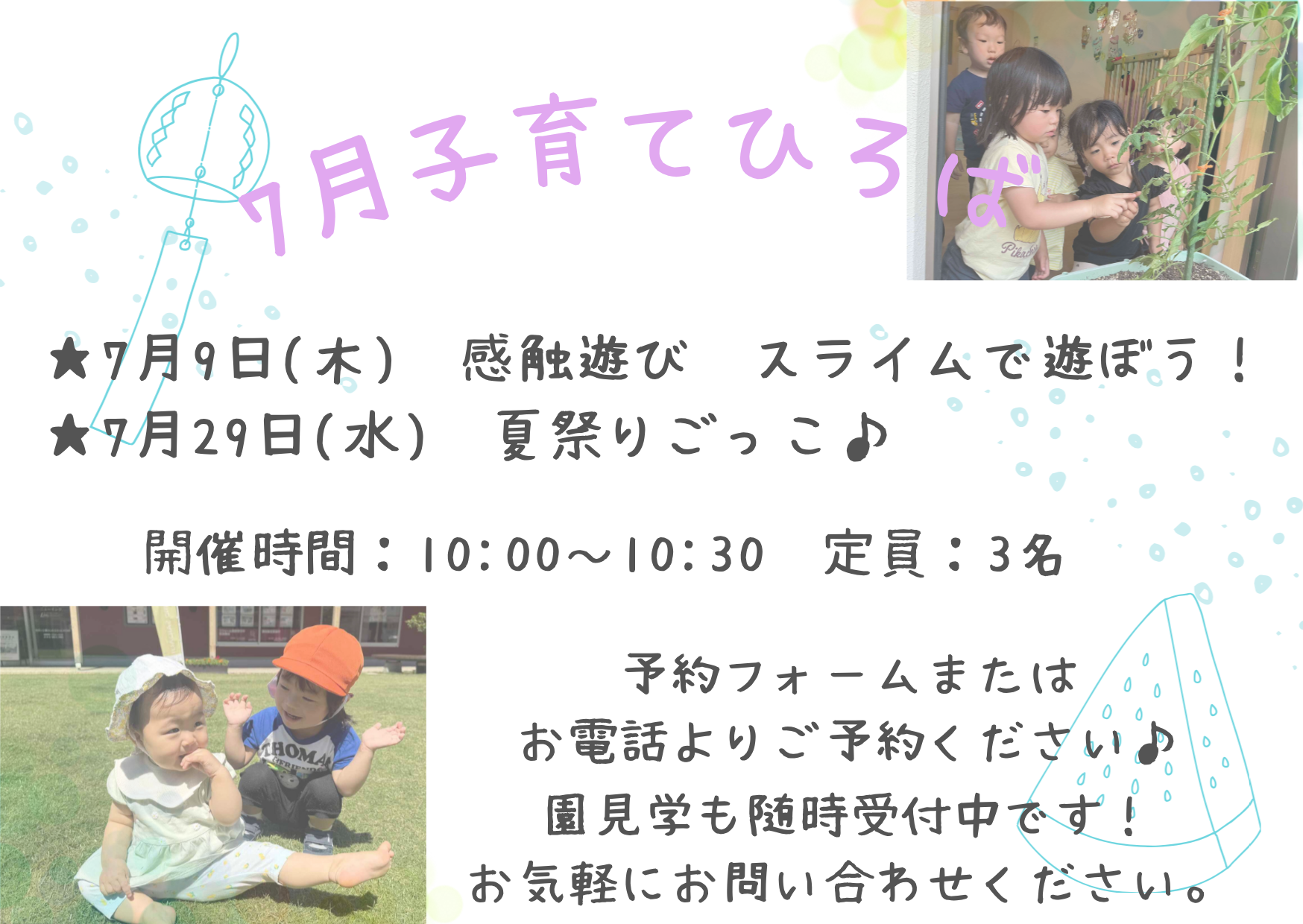ご予約お待ちしています♪