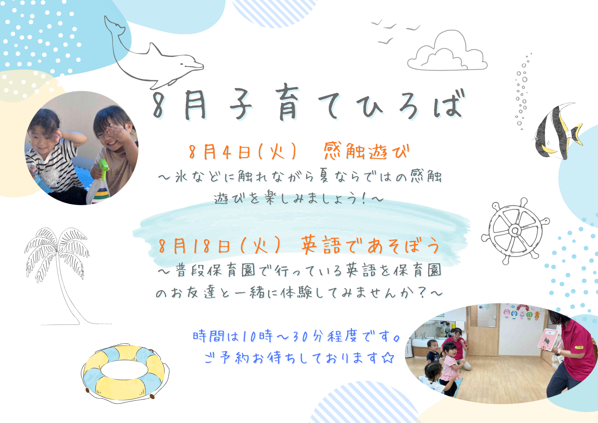ご予約お待ちしています♪