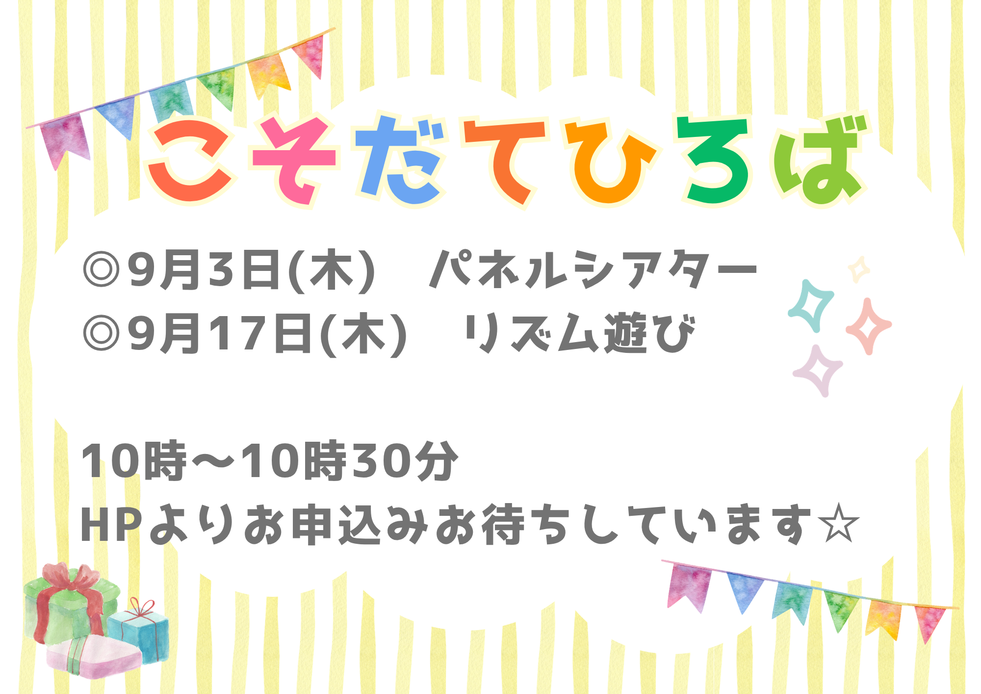 ご予約お待ちしています♪