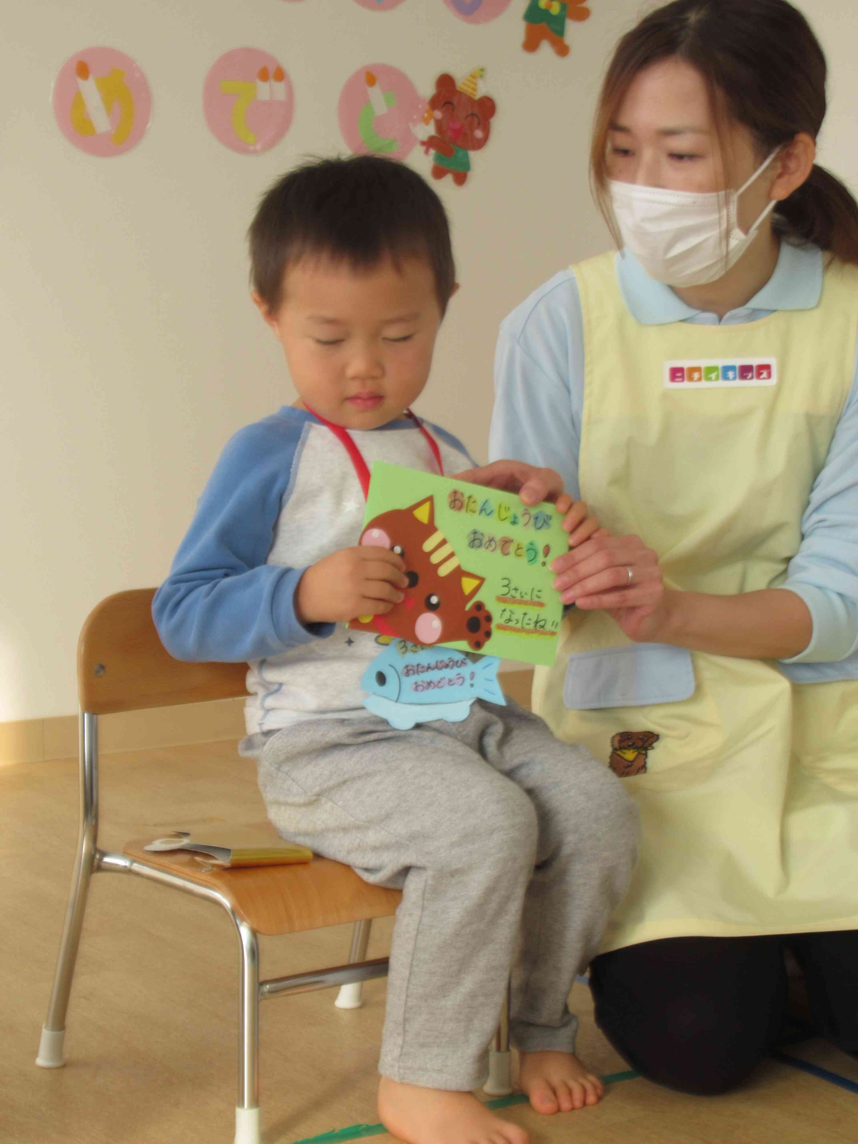 ニャンニャンだ！