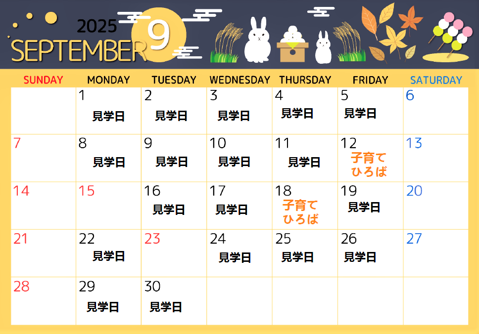 　子育てひろば・園見学のご案内　　　  06-4391-3760