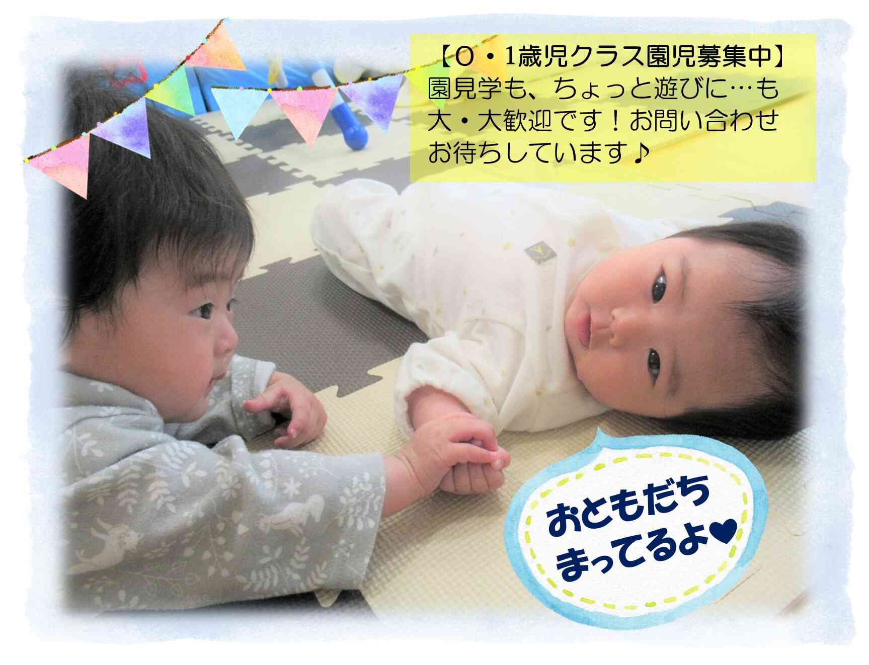お問い合わせお待ちしています☆