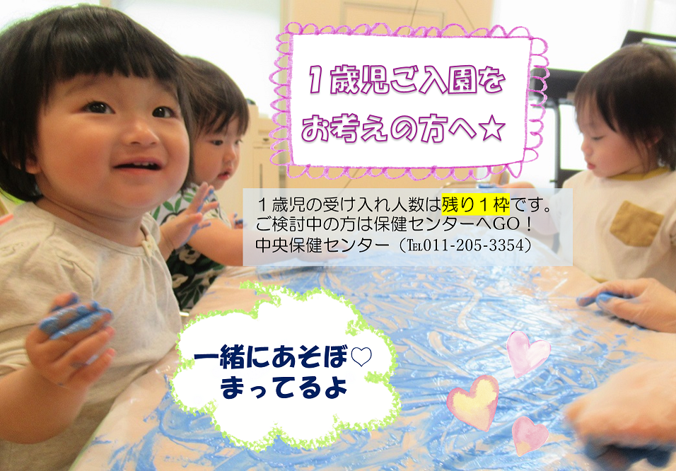 お問い合わせお待ちしています☆