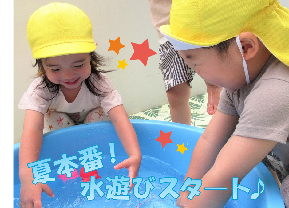 気持ちいいね～☆
