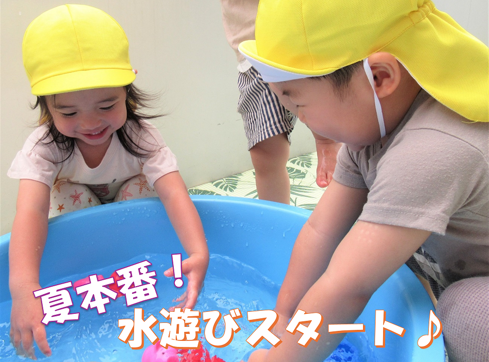 気持ちいいね～☆