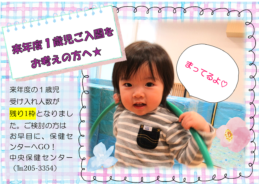 お問い合わせお待ちしています☆