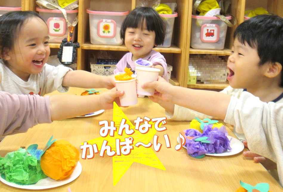 みんなでパーティタイム♪