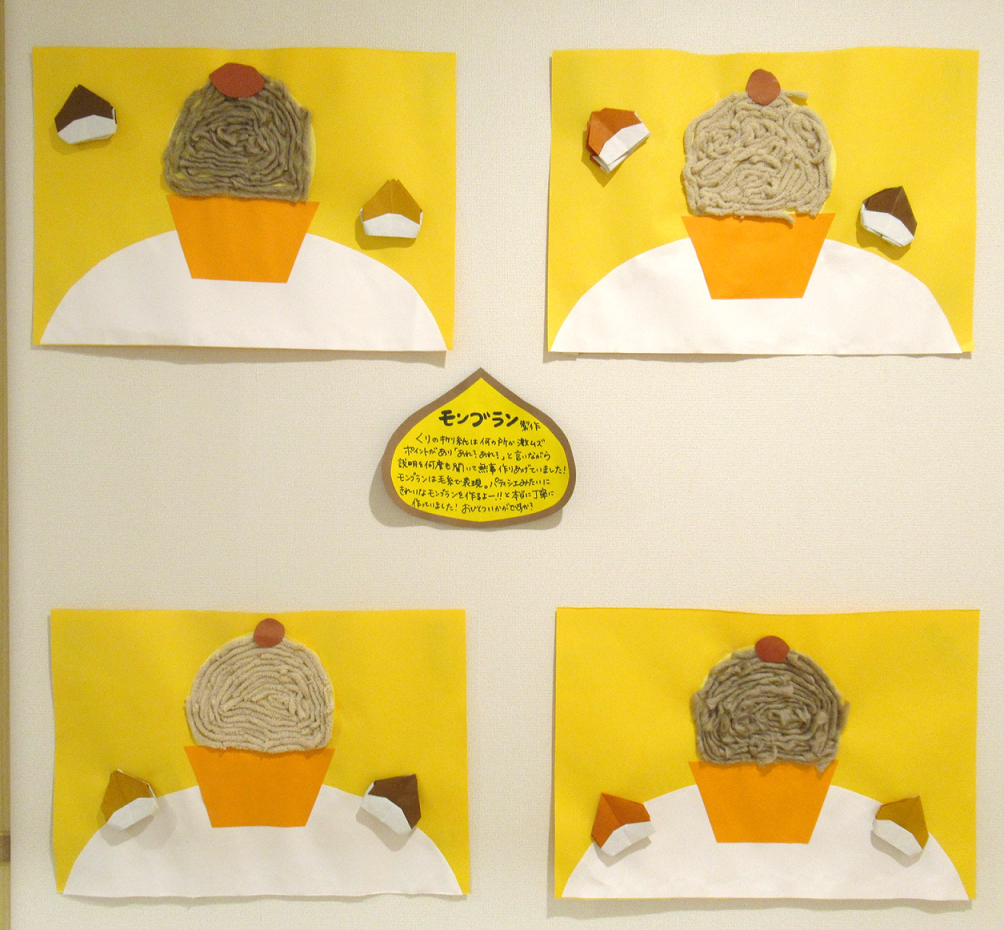 きりん(5歳児)組「モンブラン」