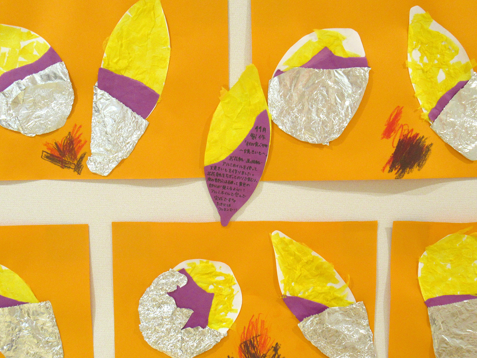 ぱんだ(4歳児)組「焼きいも」