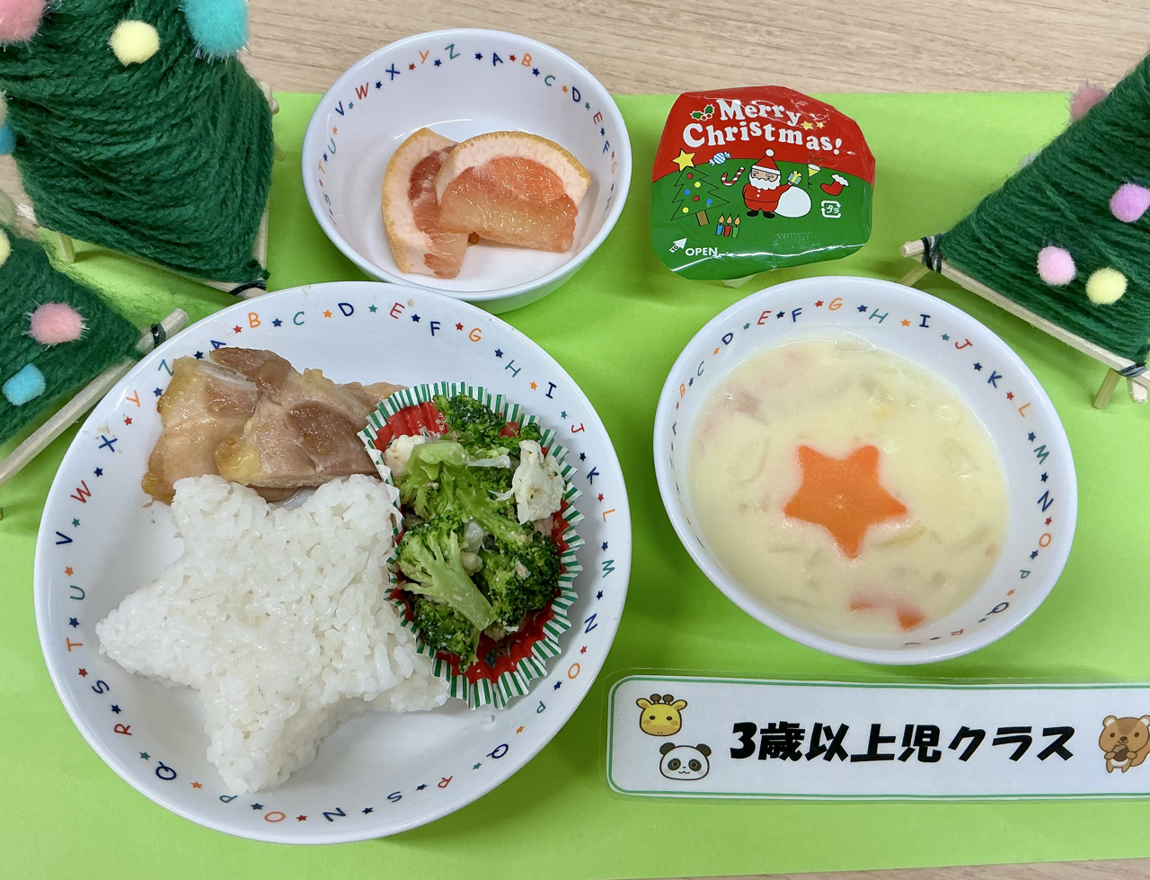 12月25日の給食