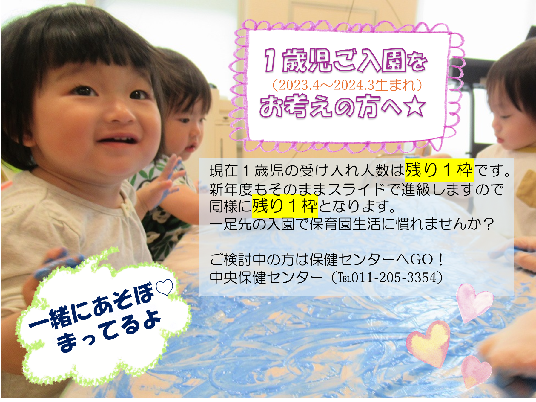 お申込み・お問い合わせお待ちしています♪お気軽にご連絡ください