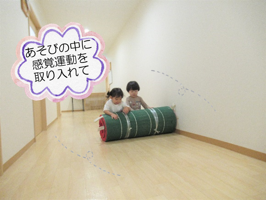 廊下も活動の場に~2歳児マット押し~