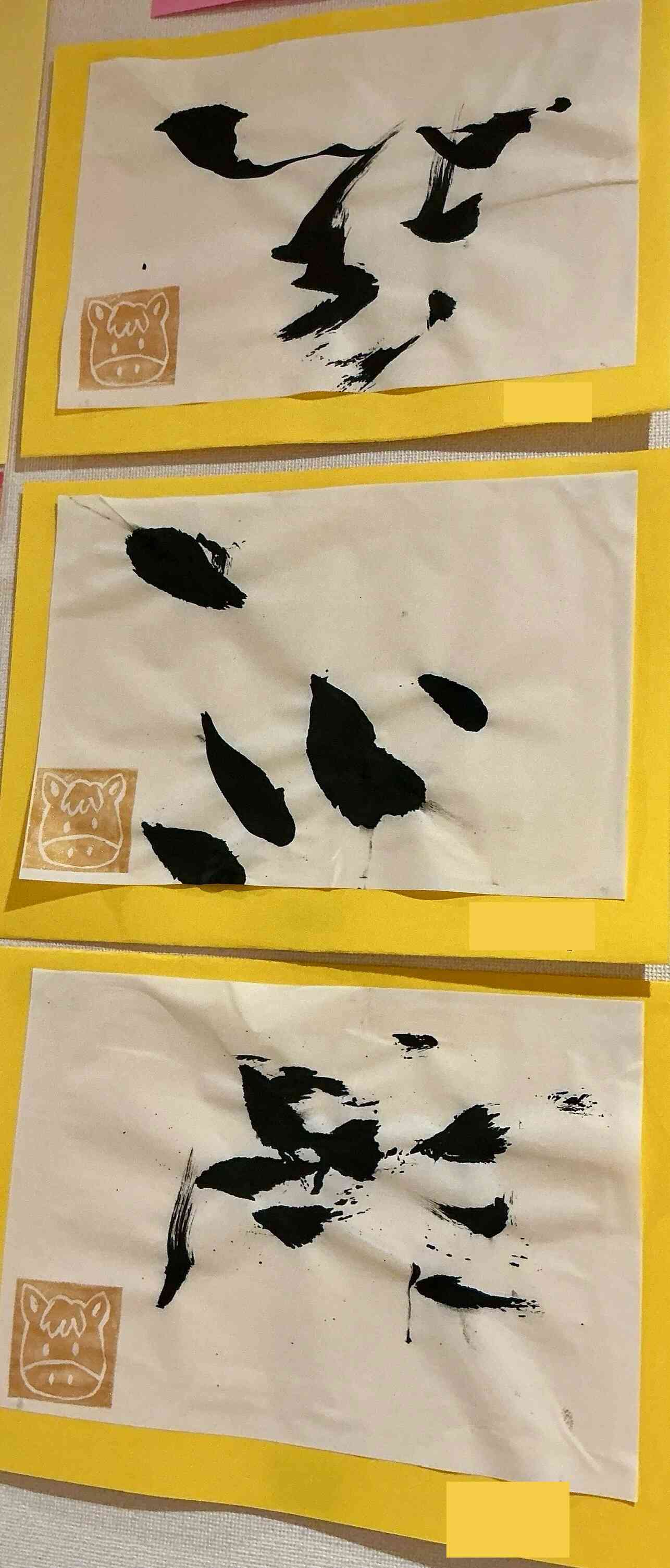 ひよこ(0歳児)の書初め