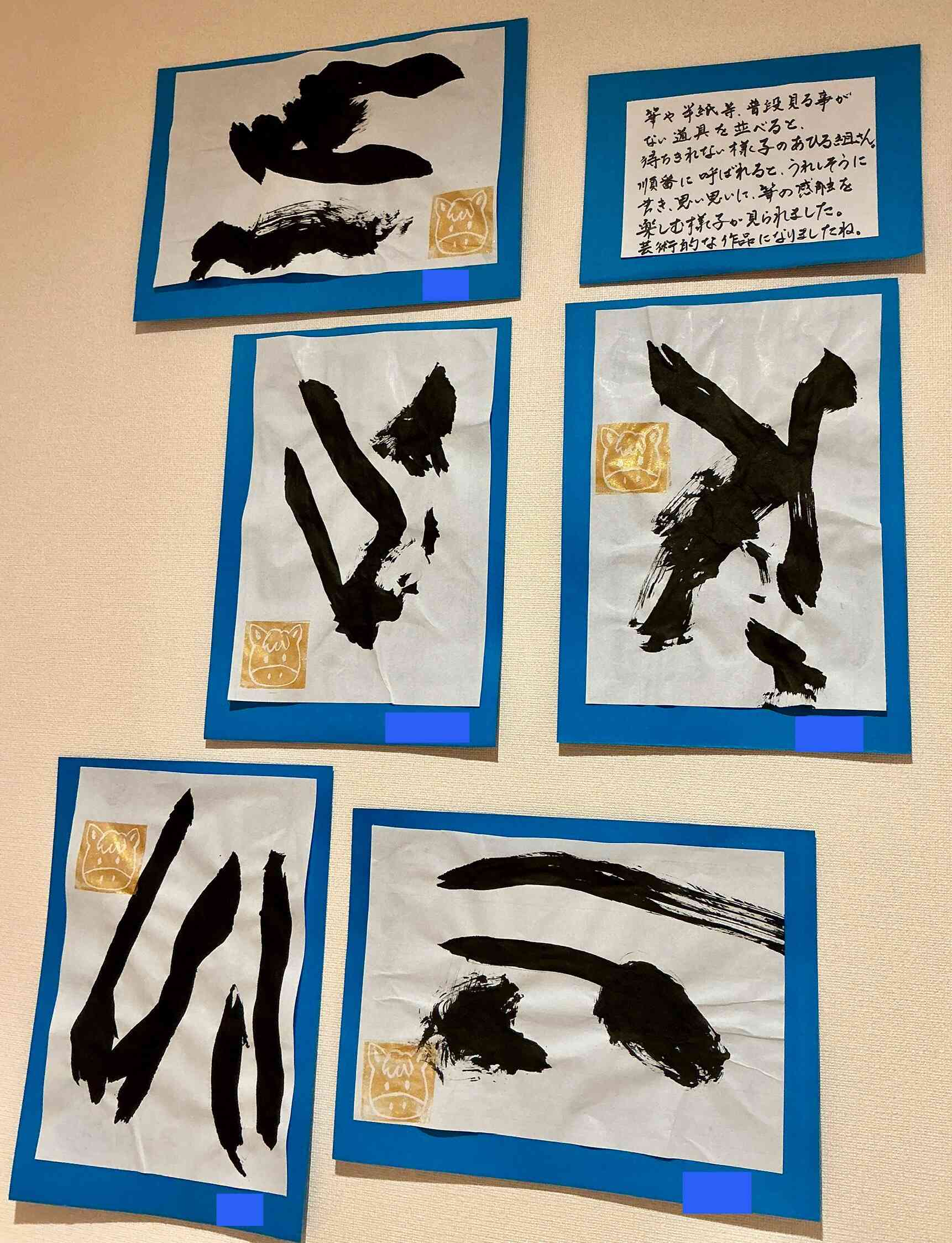 あひる(1歳児)組の書初め