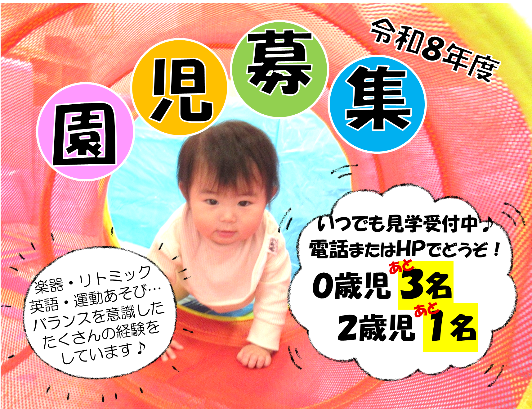 お気軽にお問い合わせください♪