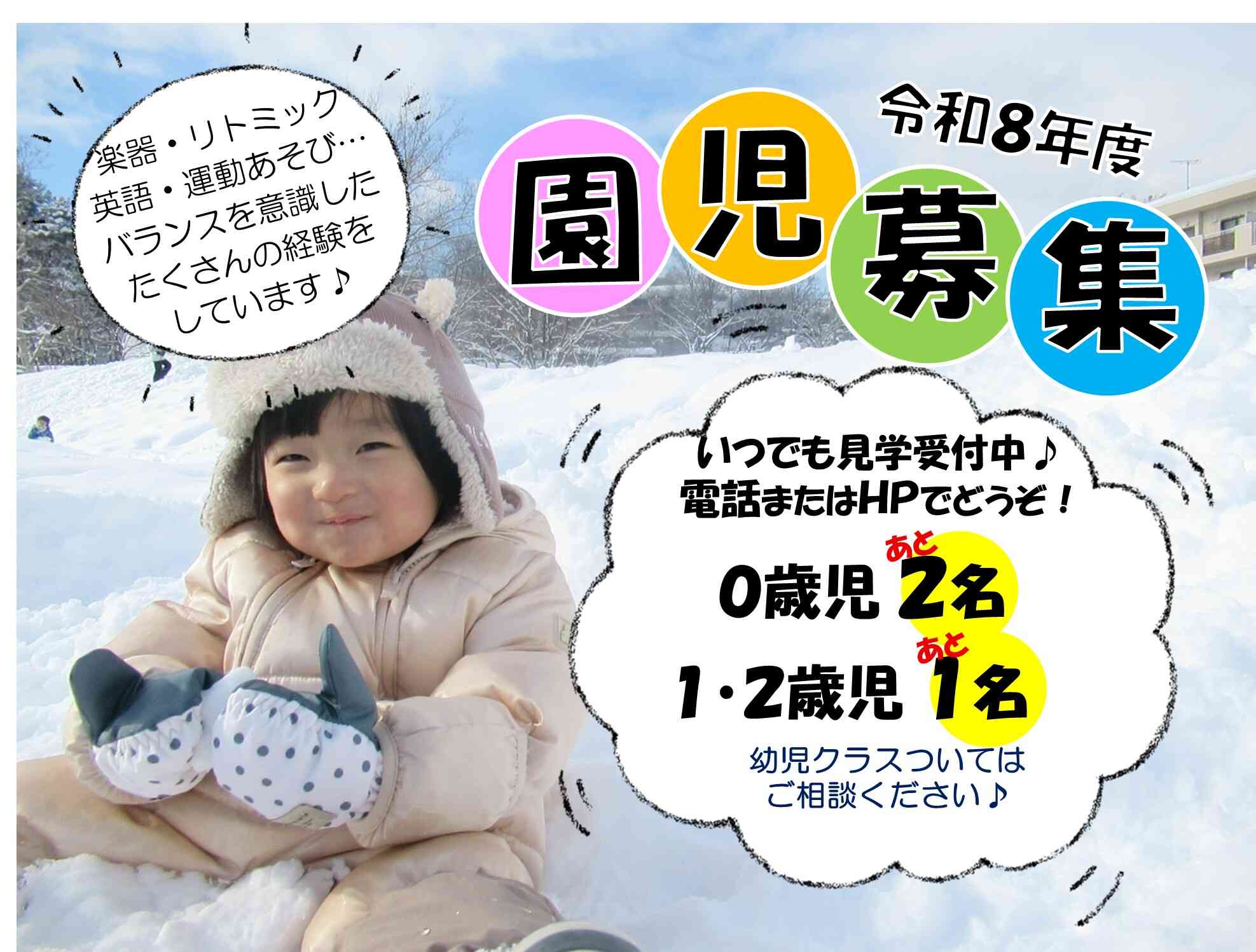 お気軽にお問い合わせください♪